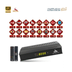 رسيفر غزال 8080 سوبر - 4K 5G