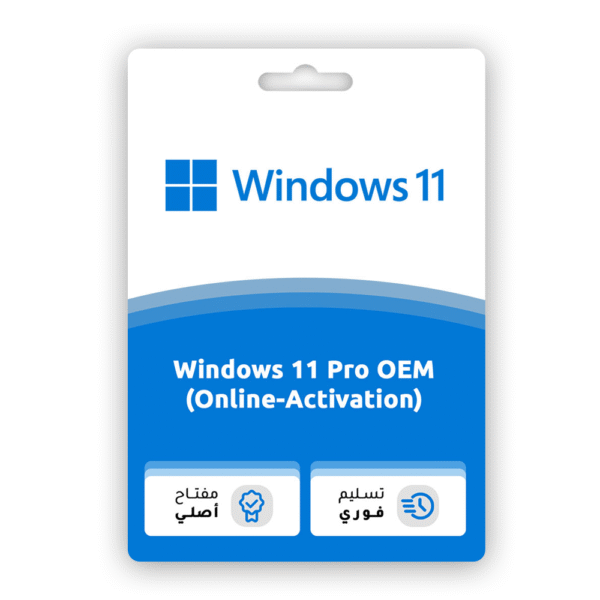 مفتاح ويندوز 11 برو – Windows 11 Pro أصلي 100%